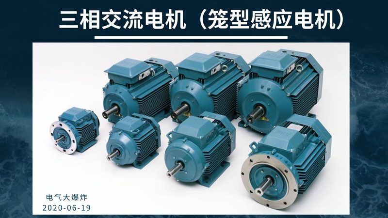 成都三相异步电机安装调试公司